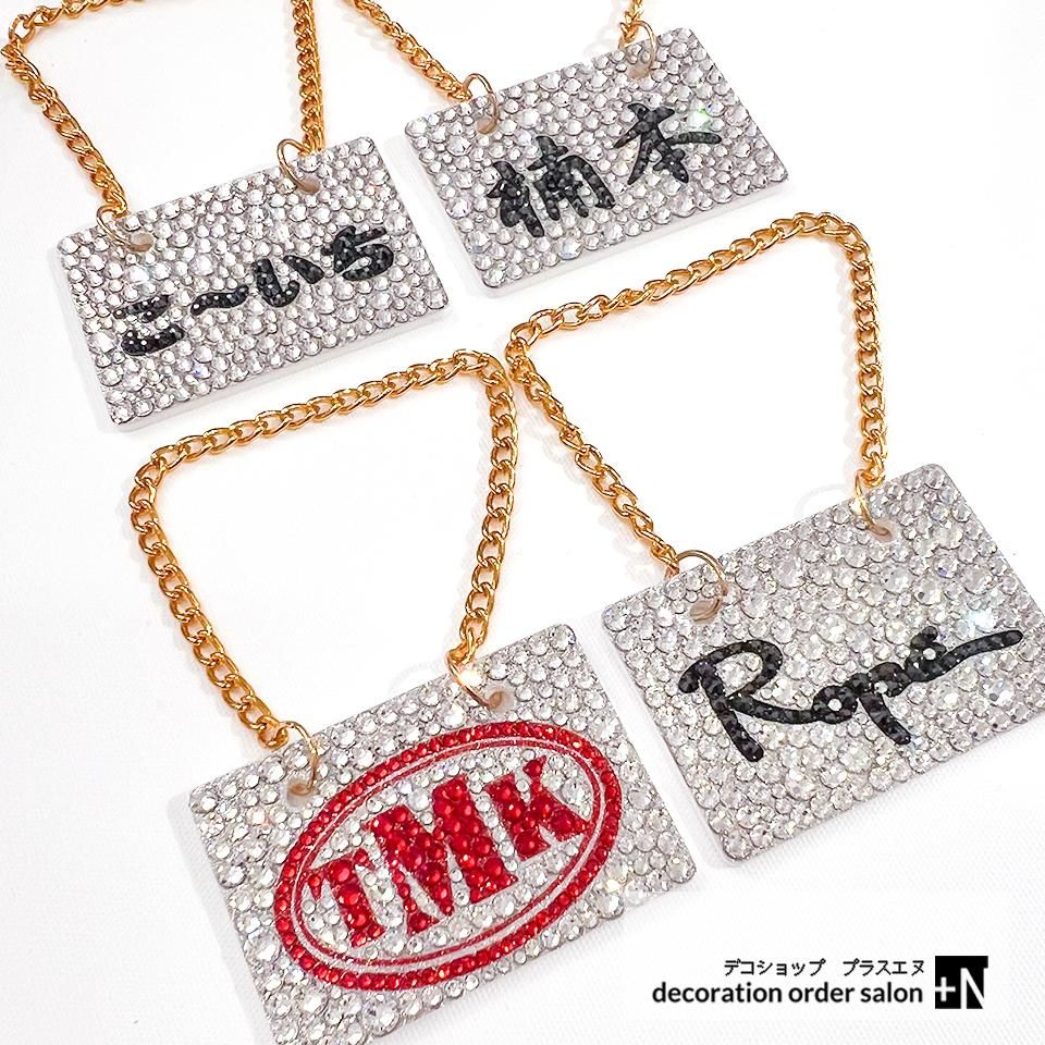 名入れボトルキープタグ キープボトルネックタグ ボトルネームタグ