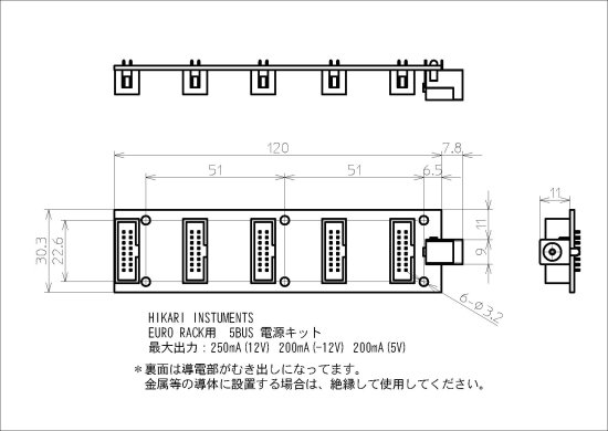 EURO RACK用 5bus 電源キット - HIKARI INSTRUMENTS NET SHOP