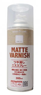 Ĥä˥ץ졼 MATTE VARNISH300ml