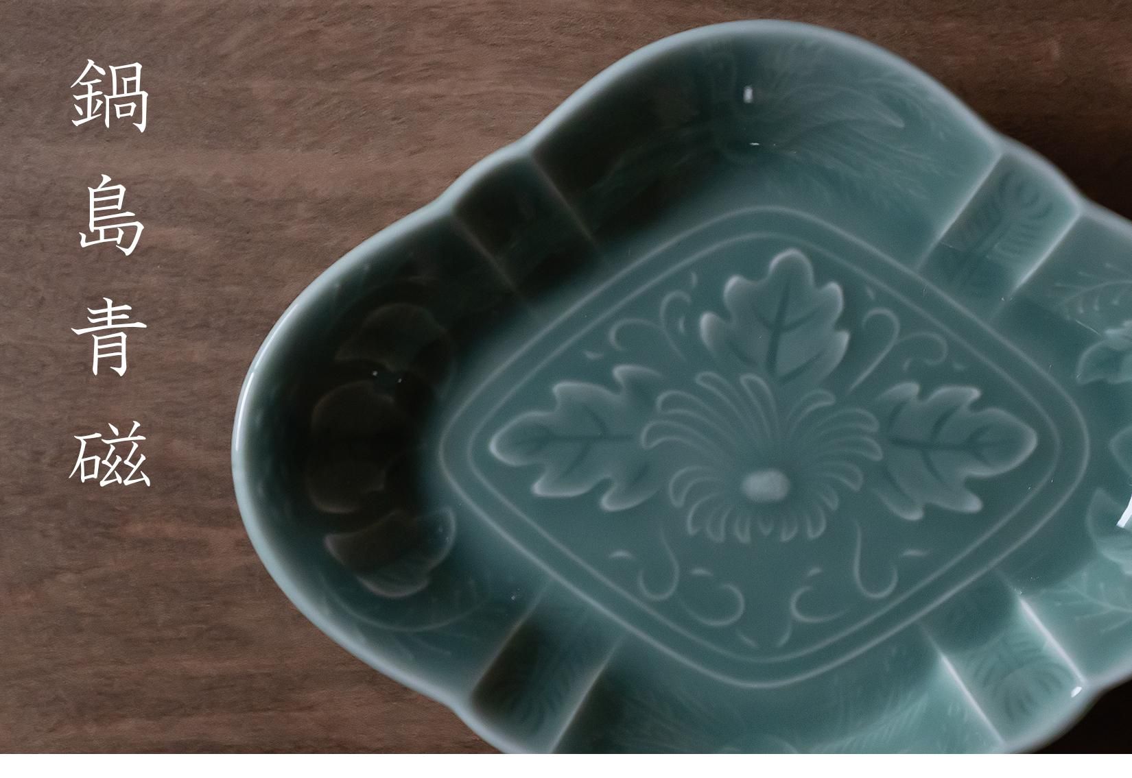 新品 伊万里鍋島焼 琥山窯 青磁 リーフ型小鉢5個 料亭 懐石料理 お祝い