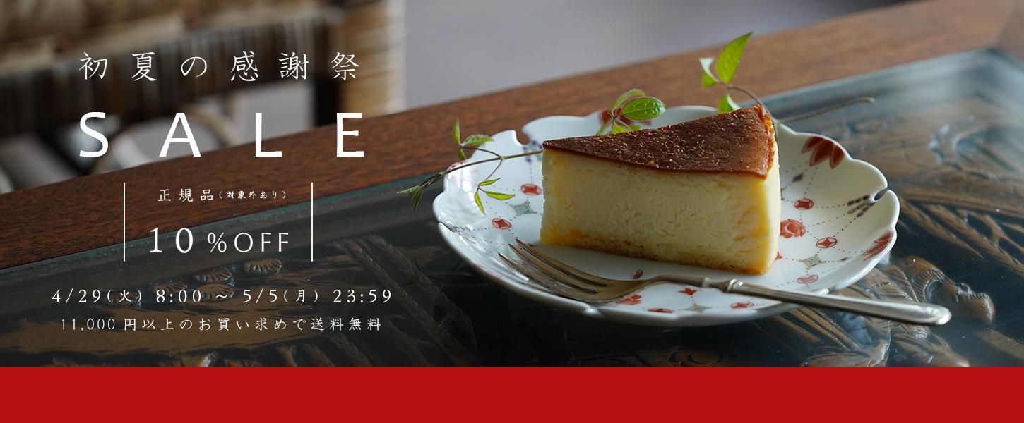 伊万里鍋島焼窯元「青山窯」Online store 伊万里鍋島焼窯元「青山窯」Online store