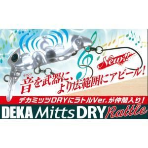 ティモン,デカミッツドライラトル