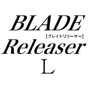 ヴァルケイン ブレイドリリーサーＬ - プロショップトモ