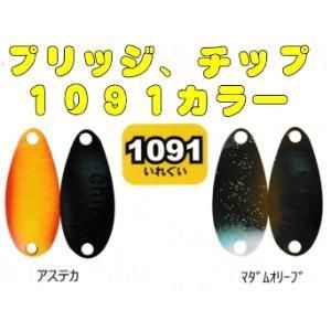 なぶら家 スプーン各種 1091カラー - プロショップトモ