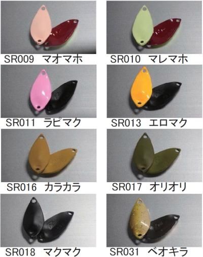 サウリブ リッティー 1，0g 20mm - プロショップトモ