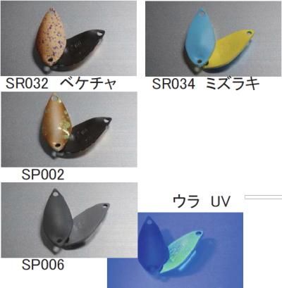 最も完璧な サウリブ リッティー 1，0g 20mm - プロショップトモ 消臭・芳香剤