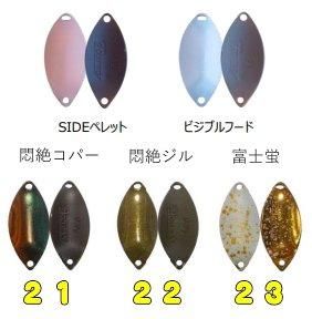 なぶら家 チップ 18mm 0，6g/0，8g/1，0g - プロ