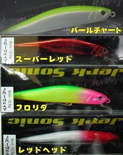 ウォーターランド,ジャークソニック