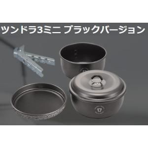 Trangia トランギア ツンドラ3ミニ ブラックバージョン - Rimba