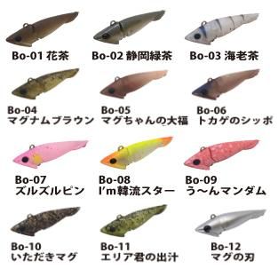 ディスプラウト,ベルオーガ