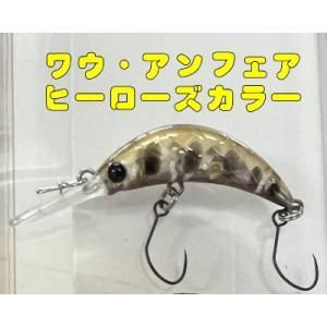 ラッキークラフト,ワウ,アンフェア３５Ｆ,ブリアンランジュ,ヒーローズ