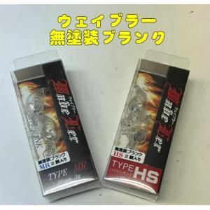 ドラゴンフィッシュジャパン ウェイブラーブランク プロショップトモ ドラゴンフィッシュジャパン ウェイブラーブランク プロショップトモ