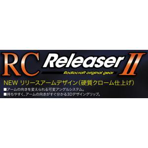 ロデオクラフト ＲＣリリーサー２ - プロショップトモ