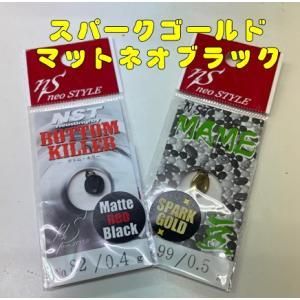 neoスタイル - プロショップトモ