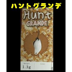 ニュードロワー ハントグランデ １，０ｇ ２０ｍｍ - プロショップトモ