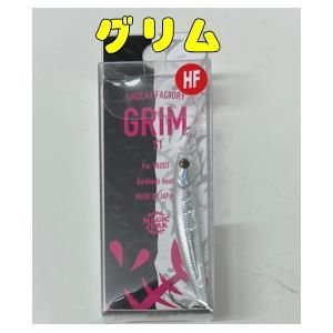 アンデットファクトリー,グリム