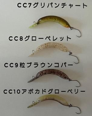 【九重ルアーズ】 ココニョロちび キャスティングオリカラ 3点セット 九重ルアーズ,ココニョロちび