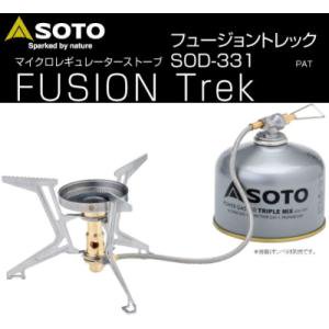 ＳＯＴＯ,ＳＯＤ－３３１,フュージョントレック,シングルバーナー