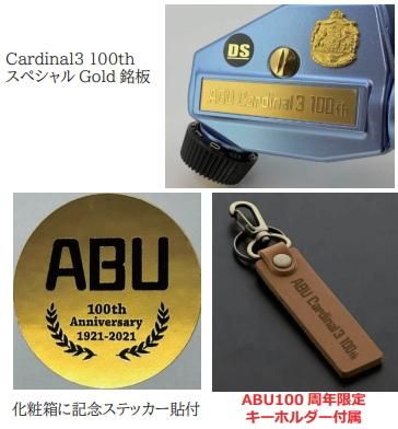 ABU,カーディナル３,１００周年