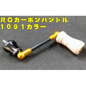 未使用 1091 RC ロデオクラフト SS カーボンハンドル シマノ 40mm