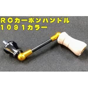 ロデオクラフト,RCカーボンハンドル