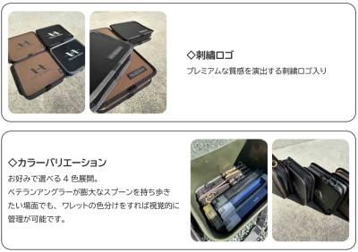 ベルベットアーツ,ワレット