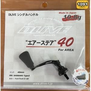 ドライブ,エアーステア
