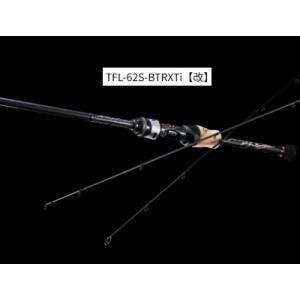 TFL-62S-BTRXTi【改】 Varivas Pro4EX Tuned Fine Line [TFL Modified