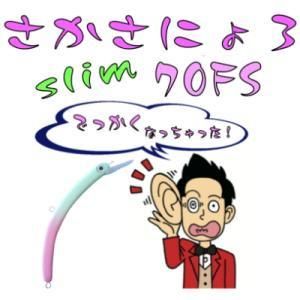 1089工房,さかさにょろ