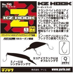ヤリエ,KZフック