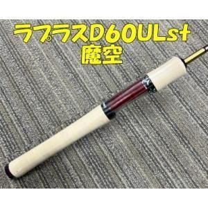 楽天市場】アンデッドファクトリー ラプラスD 61LL