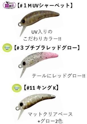 ユーカリ×ラッキークラフト,クラピー,ワウ,ユーカリオリカラ