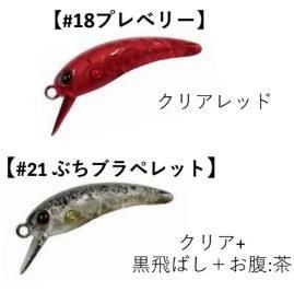 ユーカリ×ラッキークラフト,クラピー,ワウ,ユーカリオリカラ