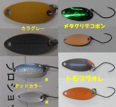 アングラーズドリームバイト エイティンスプーン　４１個セット アングラーズドリームバイト エイティンスプーン 41個セット