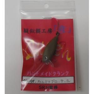 彦ルアー - プロショップトモ