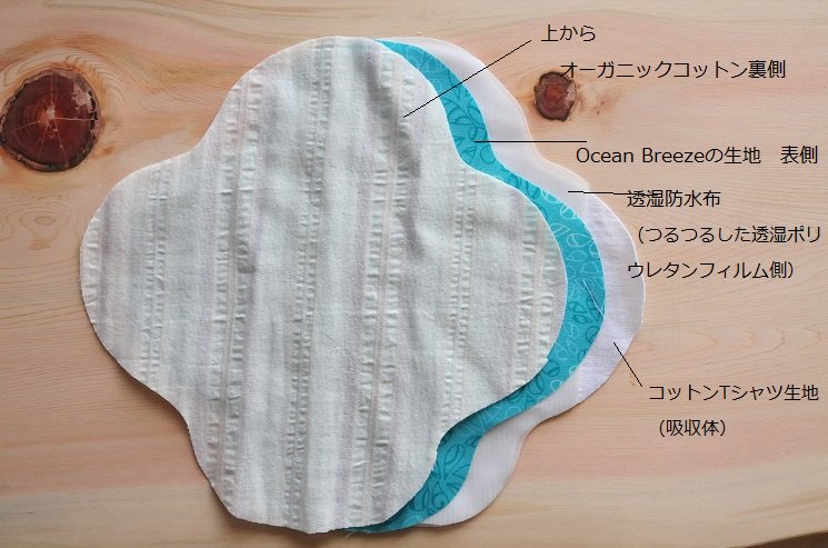 布ナプキン作り方5