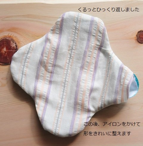 布ナプキン作り方8