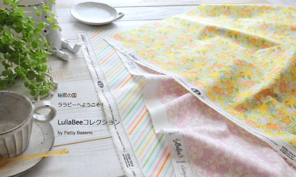 フェリダのファブリック目次 - カラフルかわいい生地屋さん FELI フェリダのファブリック目次 - カラフルかわいい生地屋さん FELI