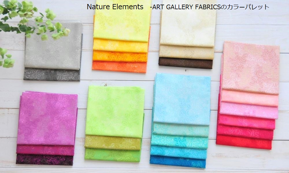 ART GALLERY FABRICSの定番 Nature Elements