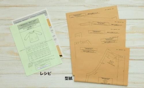 こども用 ふんわりかわいいスモッグ 型紙と布のセット カラフル可愛いプリント専門店 Feli Da フェリダ