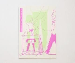 ZINE֥ץϥ