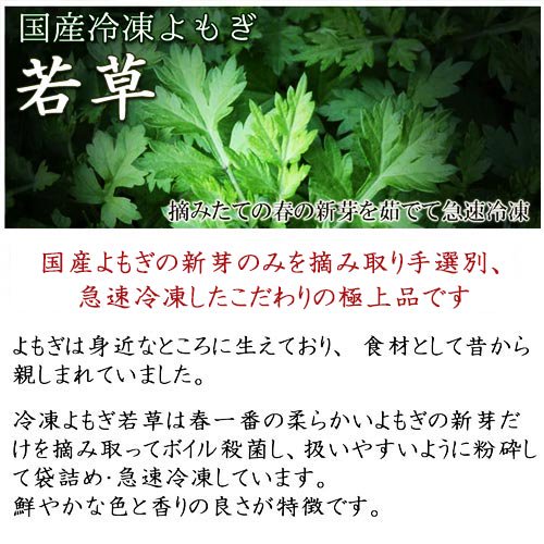 静岡県南伊豆産100％の新芽のみを摘み取り、急速冷凍した手撰別によるこだわりの極上品です。