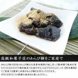わらび　天然物 楽天市場】山形県産 山菜 天然わらび 蕨 生ワラビ 生わらび 1kg