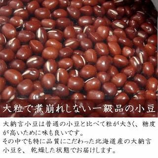 【新豆】北海道産とよみ大納言小豆5kg 豆 とよみ大納言小豆 あずき 送料無料 北海道産 令和6年産 5kg
