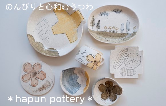 hapun pottery