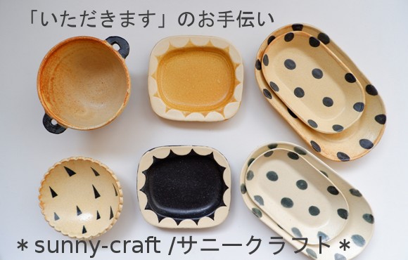 sunny-craft/ˡե