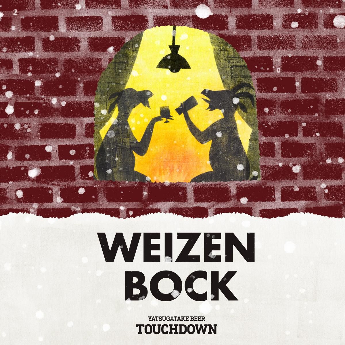 ヴァイツェンボック