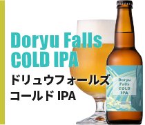 Doryu Falls Clod IPA