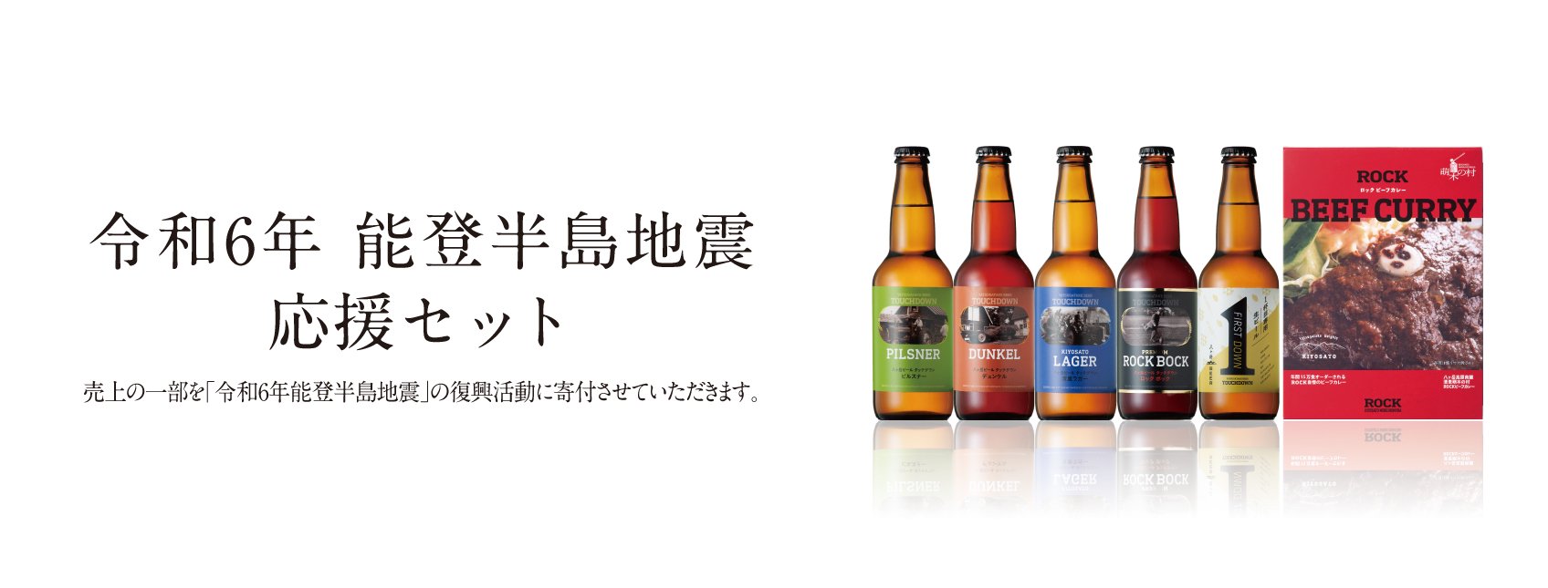 スワロフスキーオルゴール「星に願いを」 - 清里高原のクラフトビール