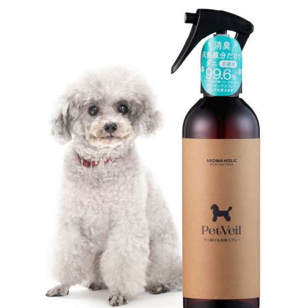 ペット用ダニ除け＆消臭スプレー「PetVeil（ペットヴェール）by AROMA HOLIC」 - 清里高原のクラフトビール「八ヶ岳ビール  タッチダウン」